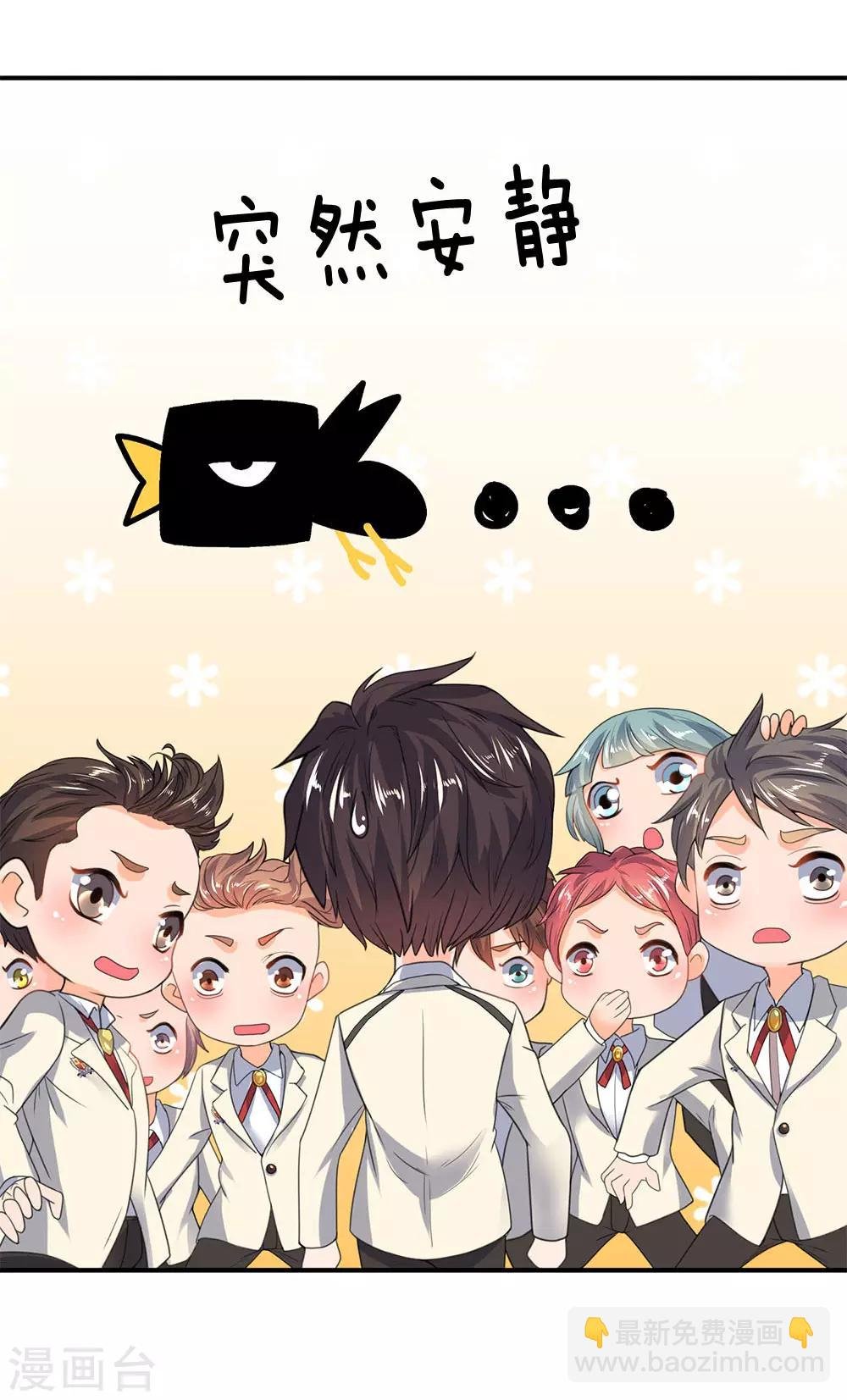 第31话 徐寒活着回来啦！！