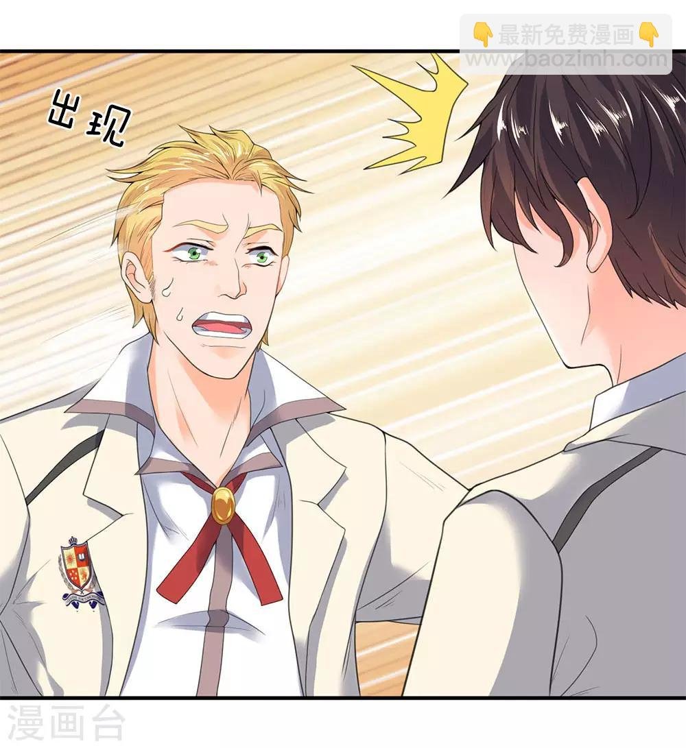 第31话 徐寒活着回来啦！！