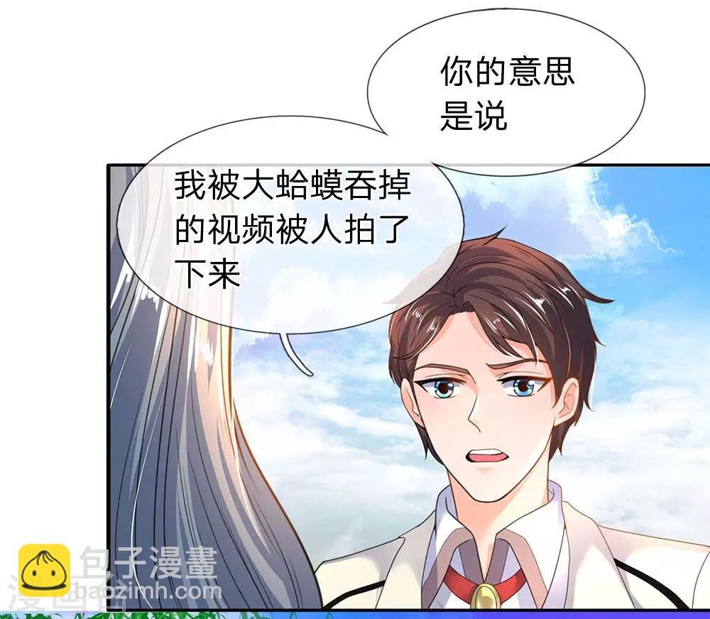 第31话 徐寒活着回来啦！！