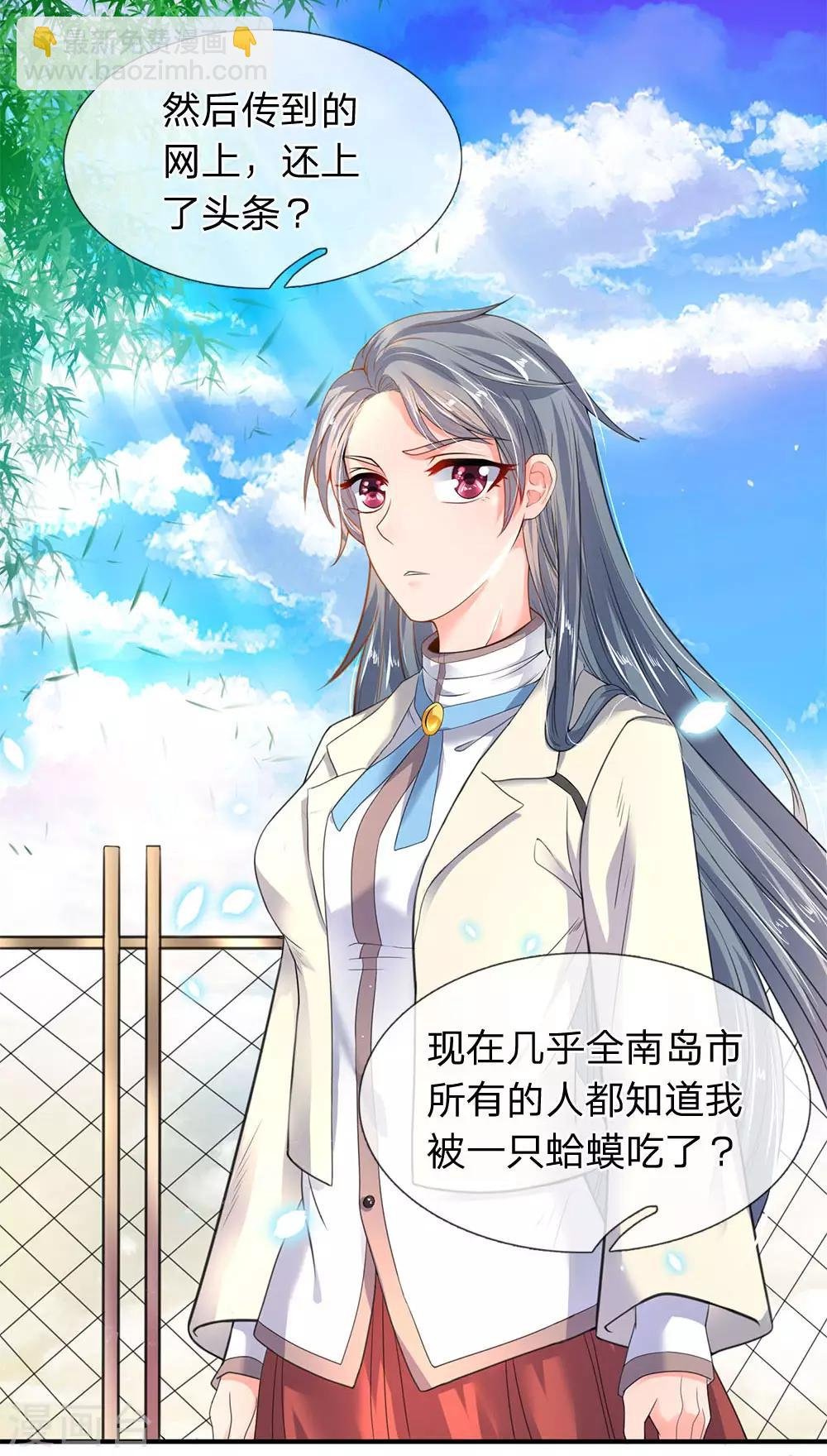 第31话 徐寒活着回来啦！！