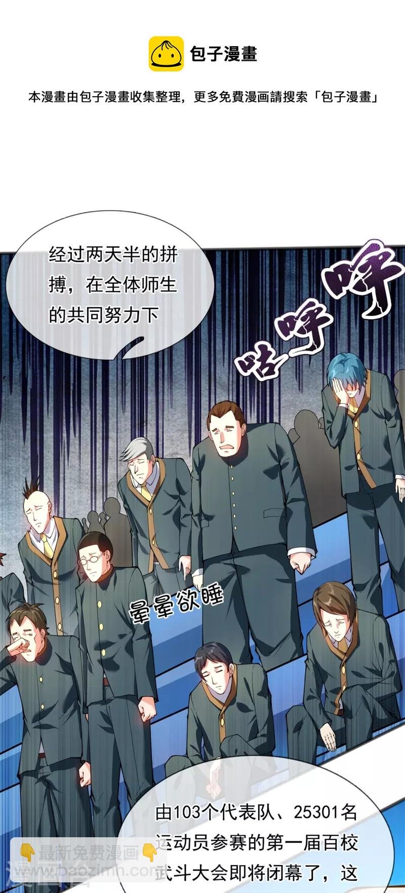 第312话 十五强名单