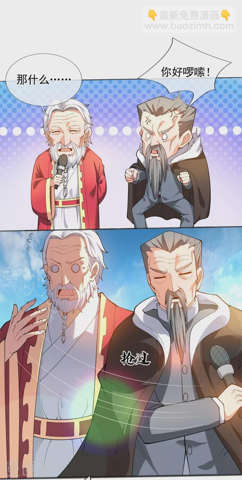 第312话 十五强名单