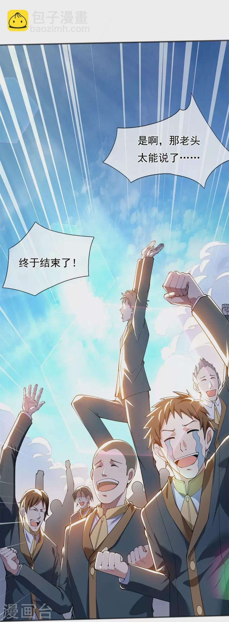 第312话 十五强名单