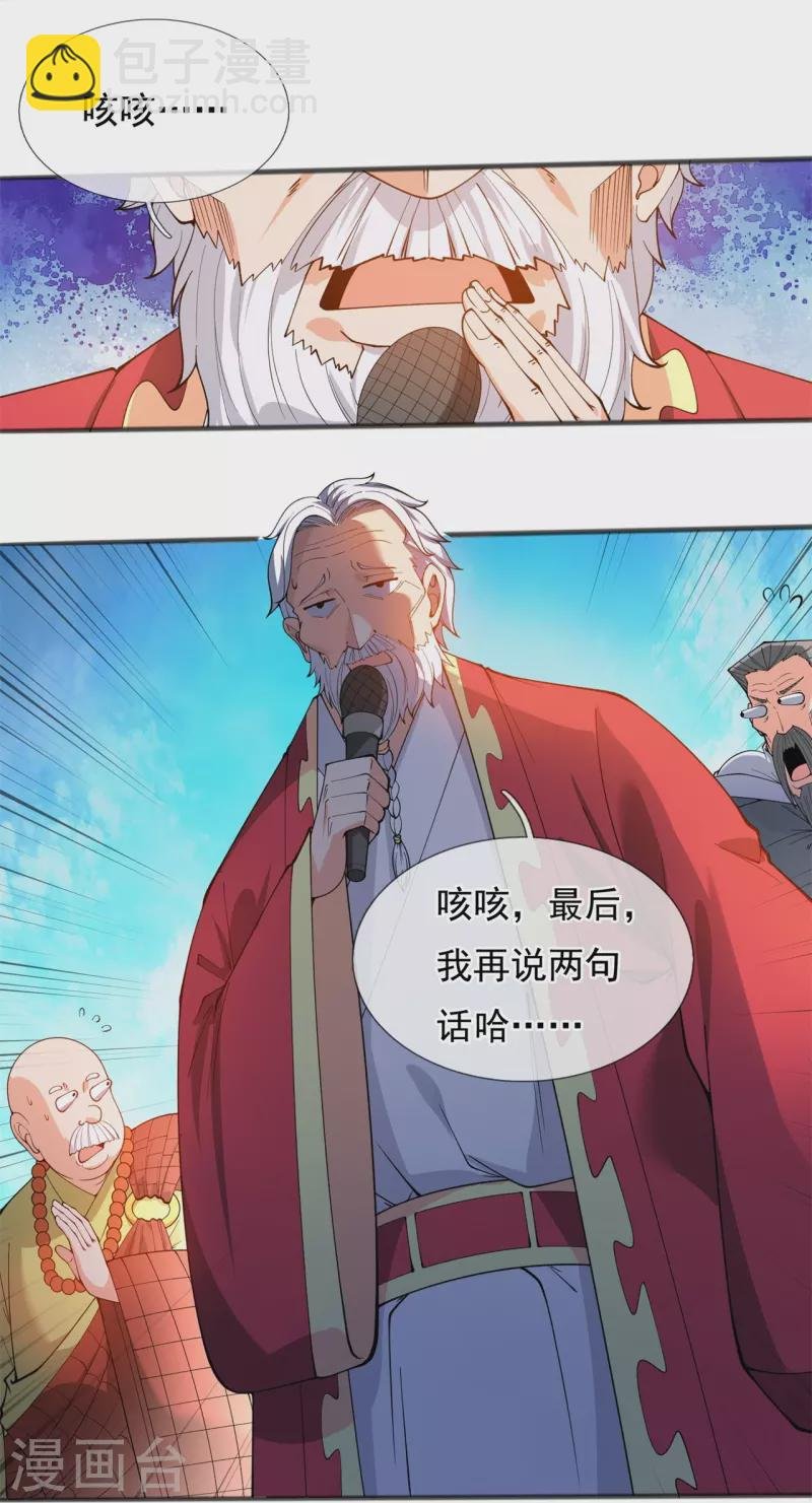 第312话 十五强名单