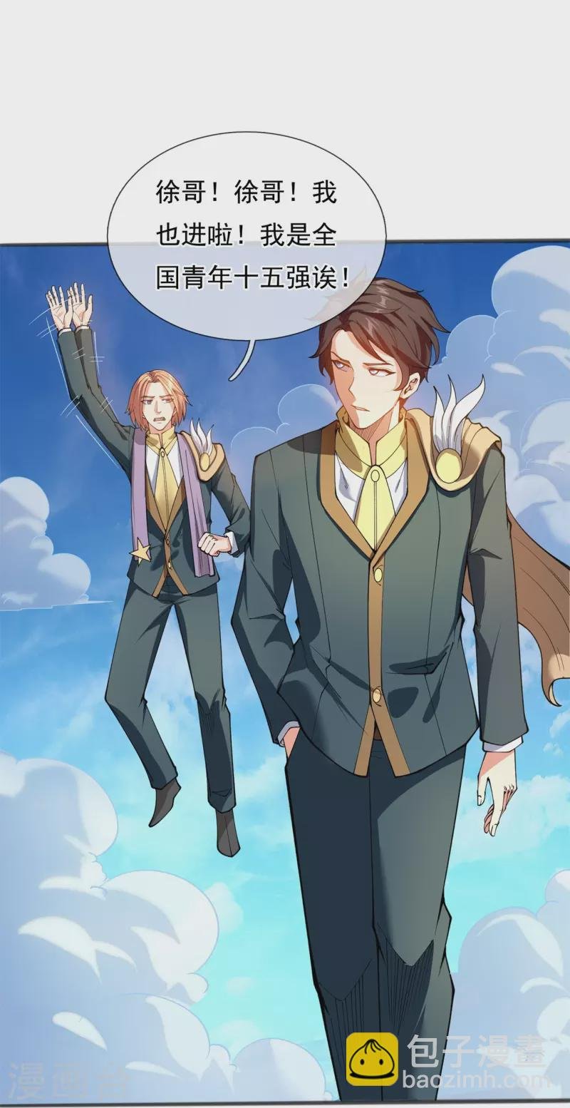 第312话 十五强名单