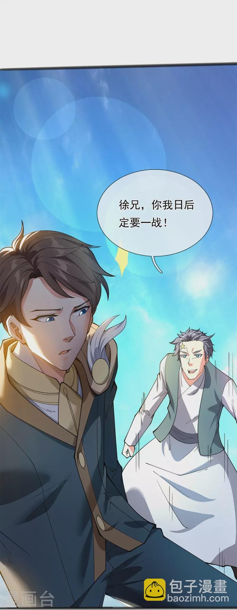 第312话 十五强名单
