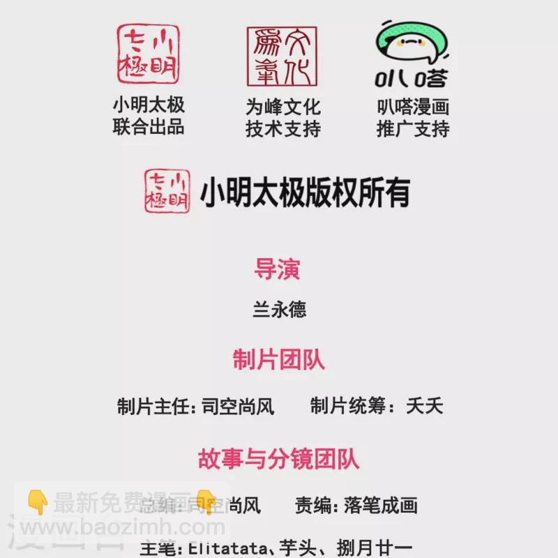 第313话 大比冠军