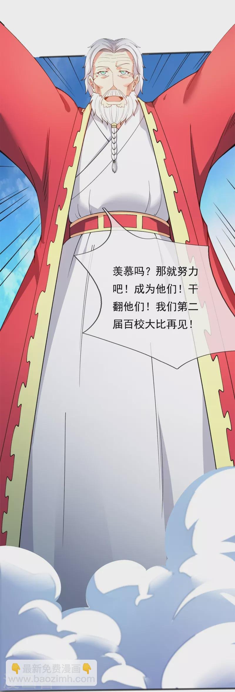 第313话 大比冠军