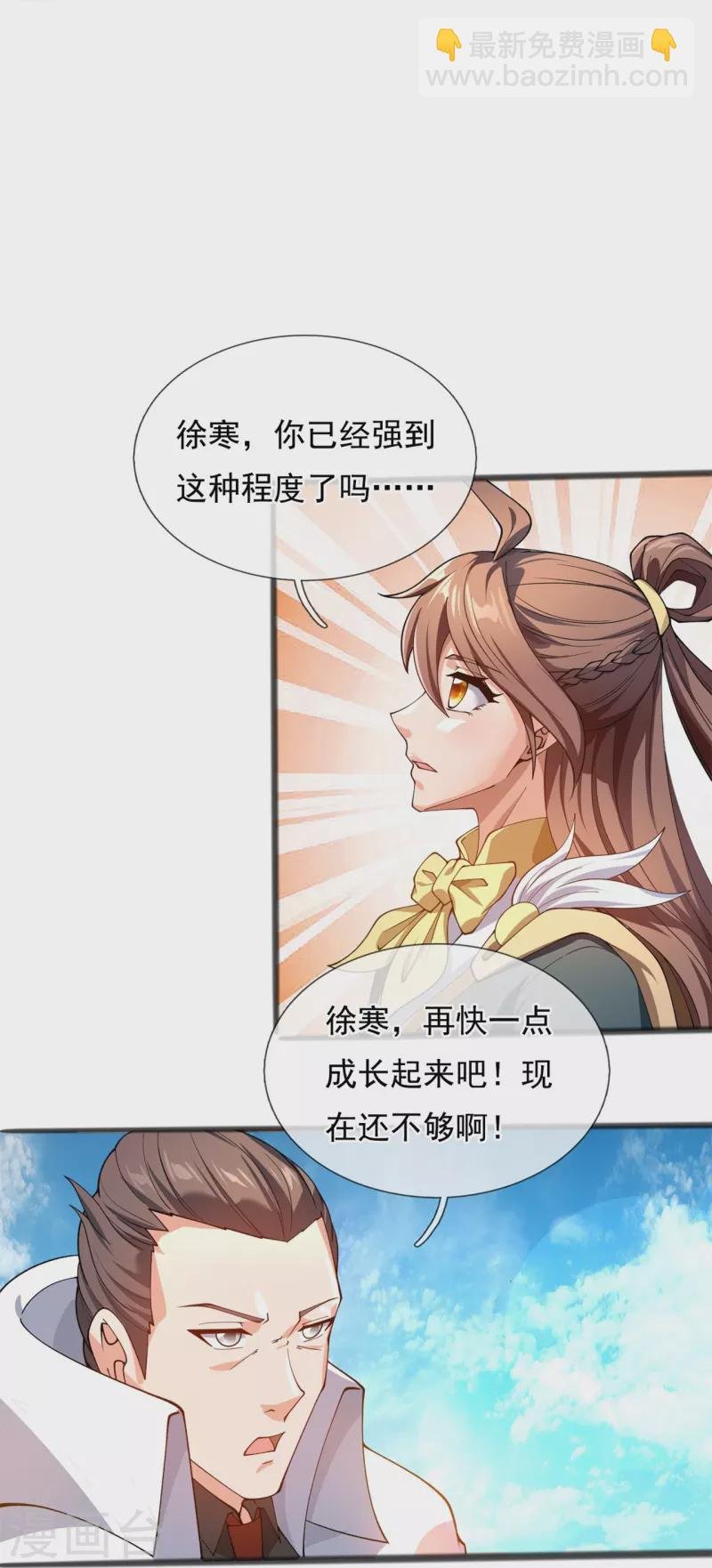 第313话 大比冠军