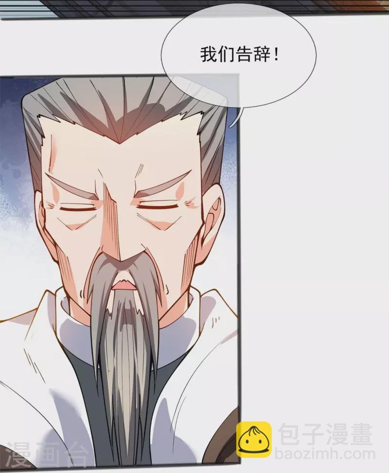 第313话 大比冠军