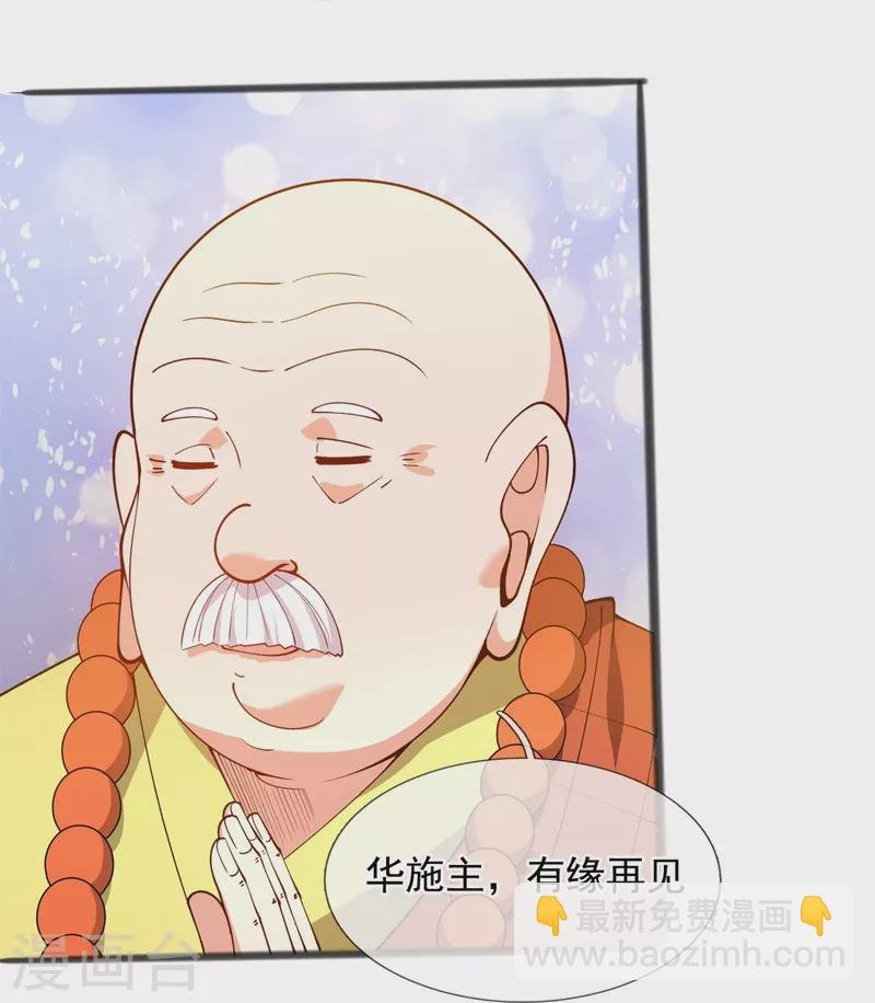 第313话 大比冠军