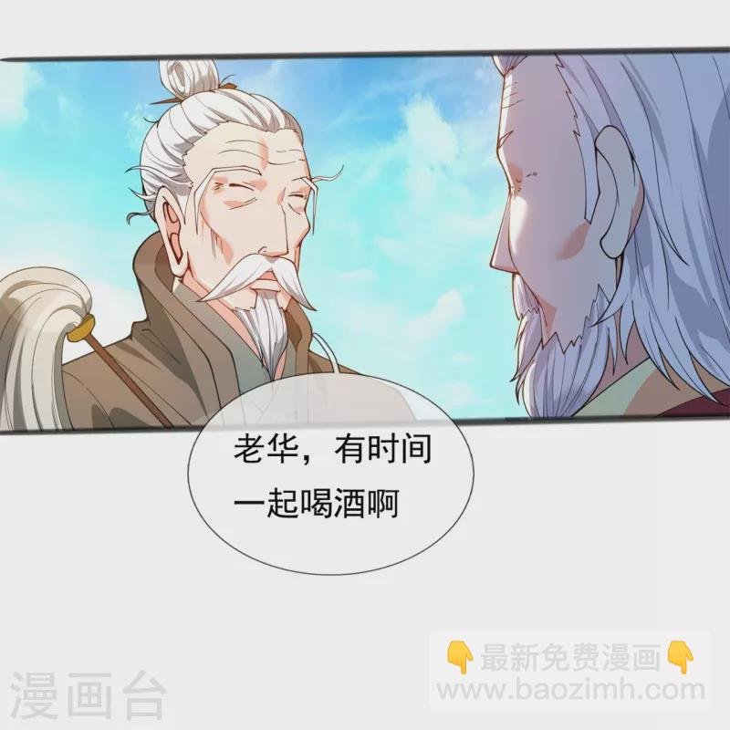 第313话 大比冠军