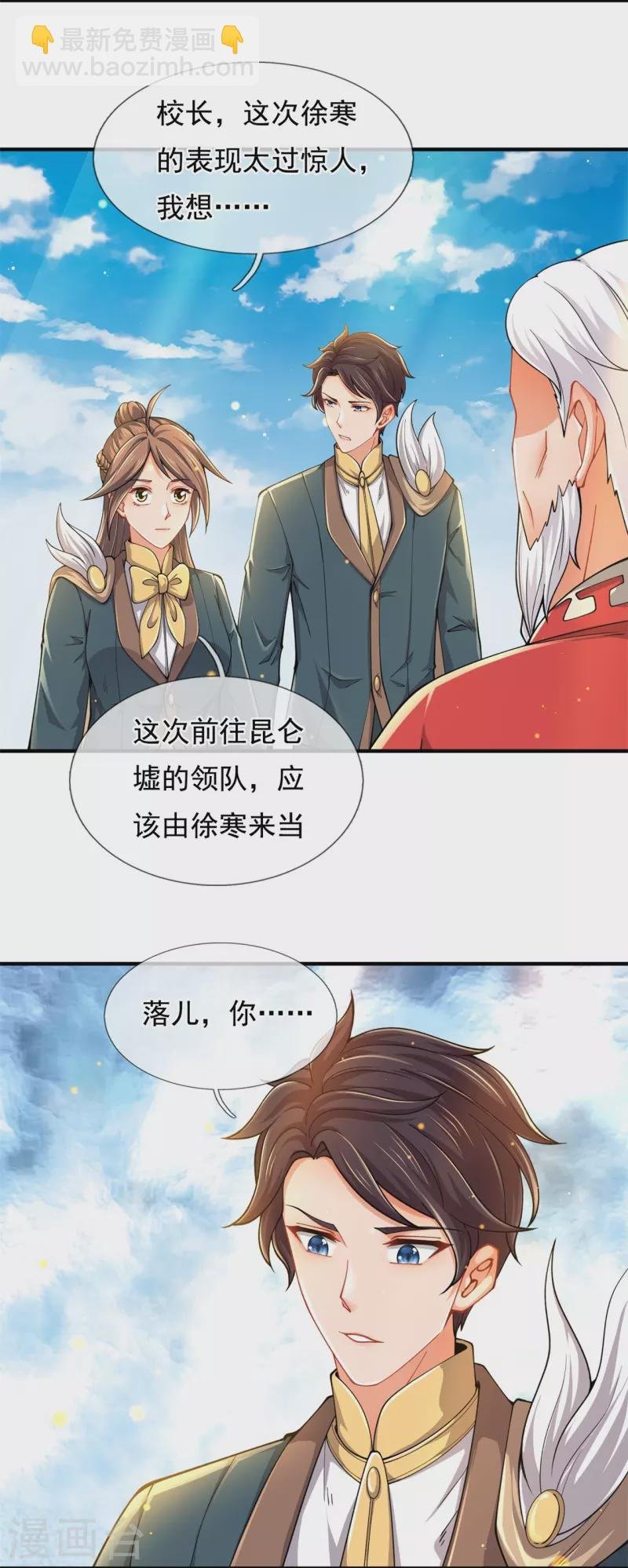 第313话 大比冠军