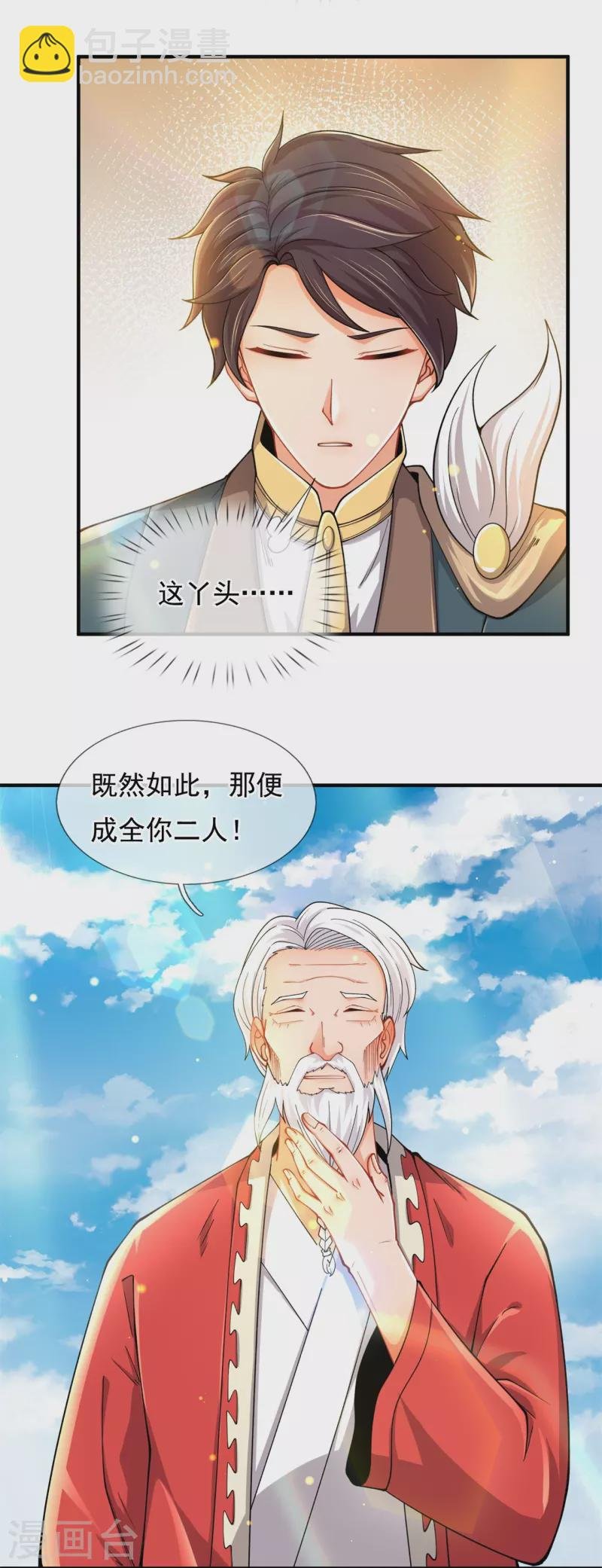 第313话 大比冠军