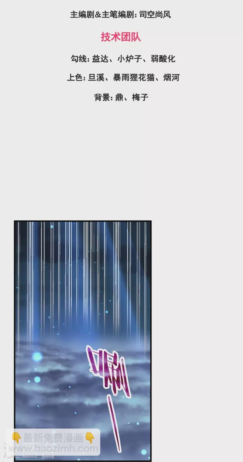 第314话 徐寒与秦落衣的较量