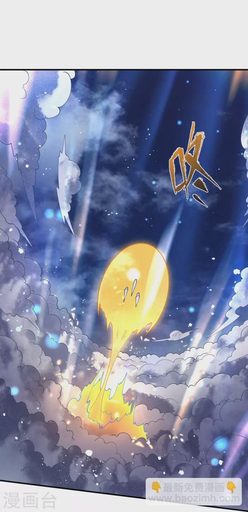 第314话 徐寒与秦落衣的较量