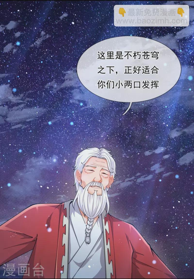第314话 徐寒与秦落衣的较量