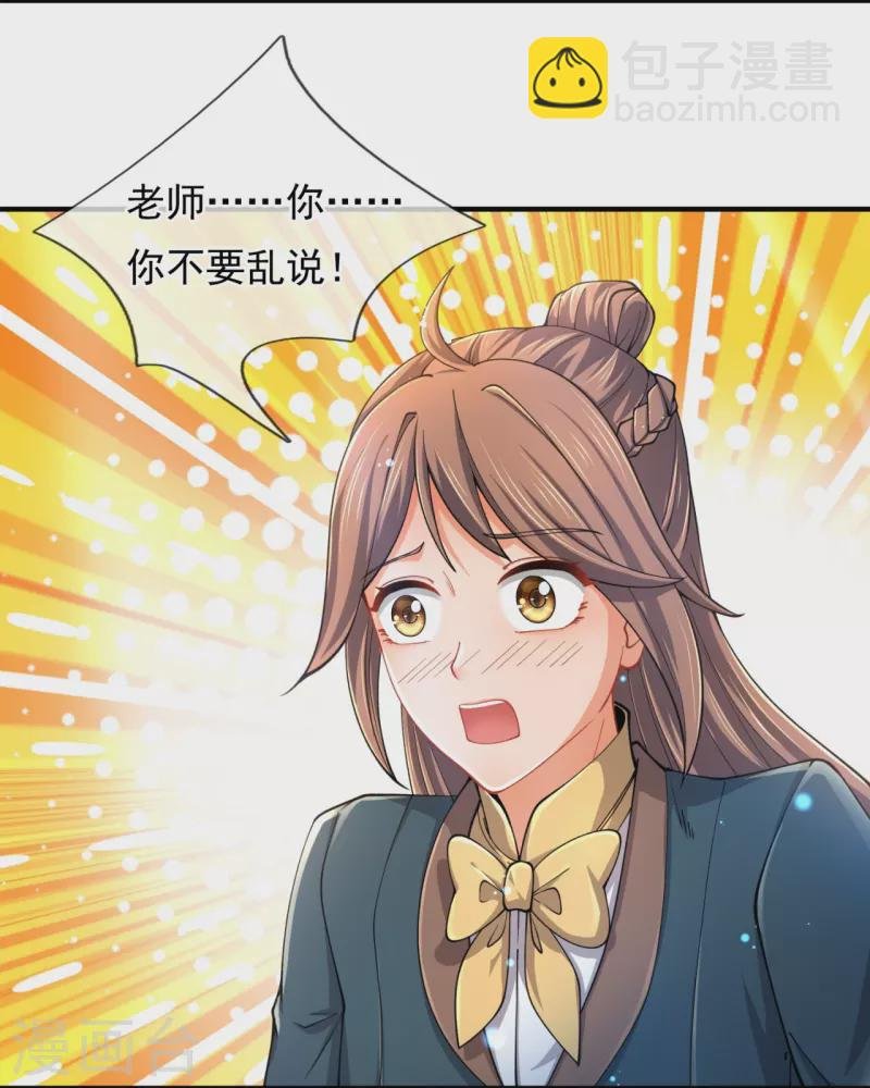 第314话 徐寒与秦落衣的较量