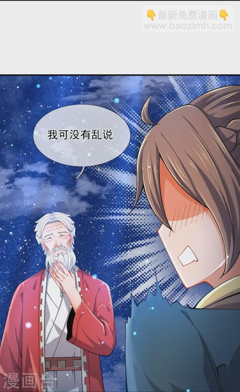 第314话 徐寒与秦落衣的较量