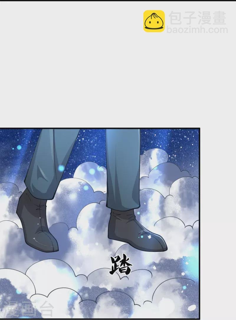 第314话 徐寒与秦落衣的较量