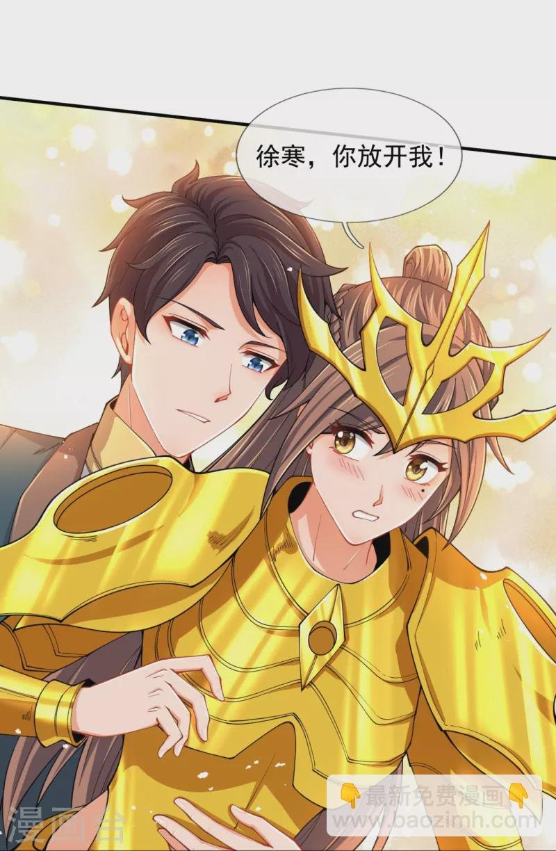 第314话 徐寒与秦落衣的较量