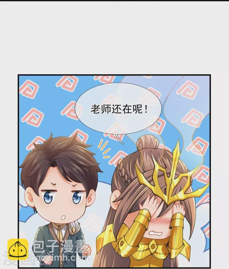 第314话 徐寒与秦落衣的较量