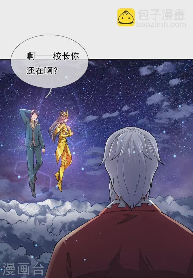 第314话 徐寒与秦落衣的较量