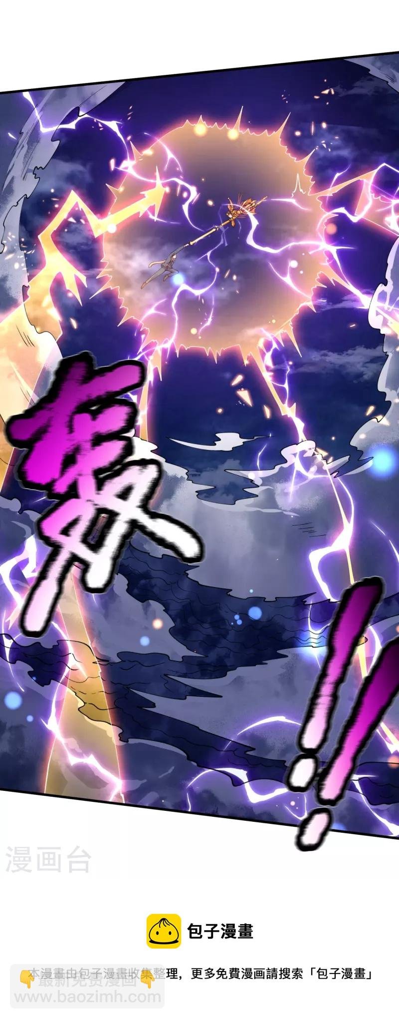 第314话 徐寒与秦落衣的较量