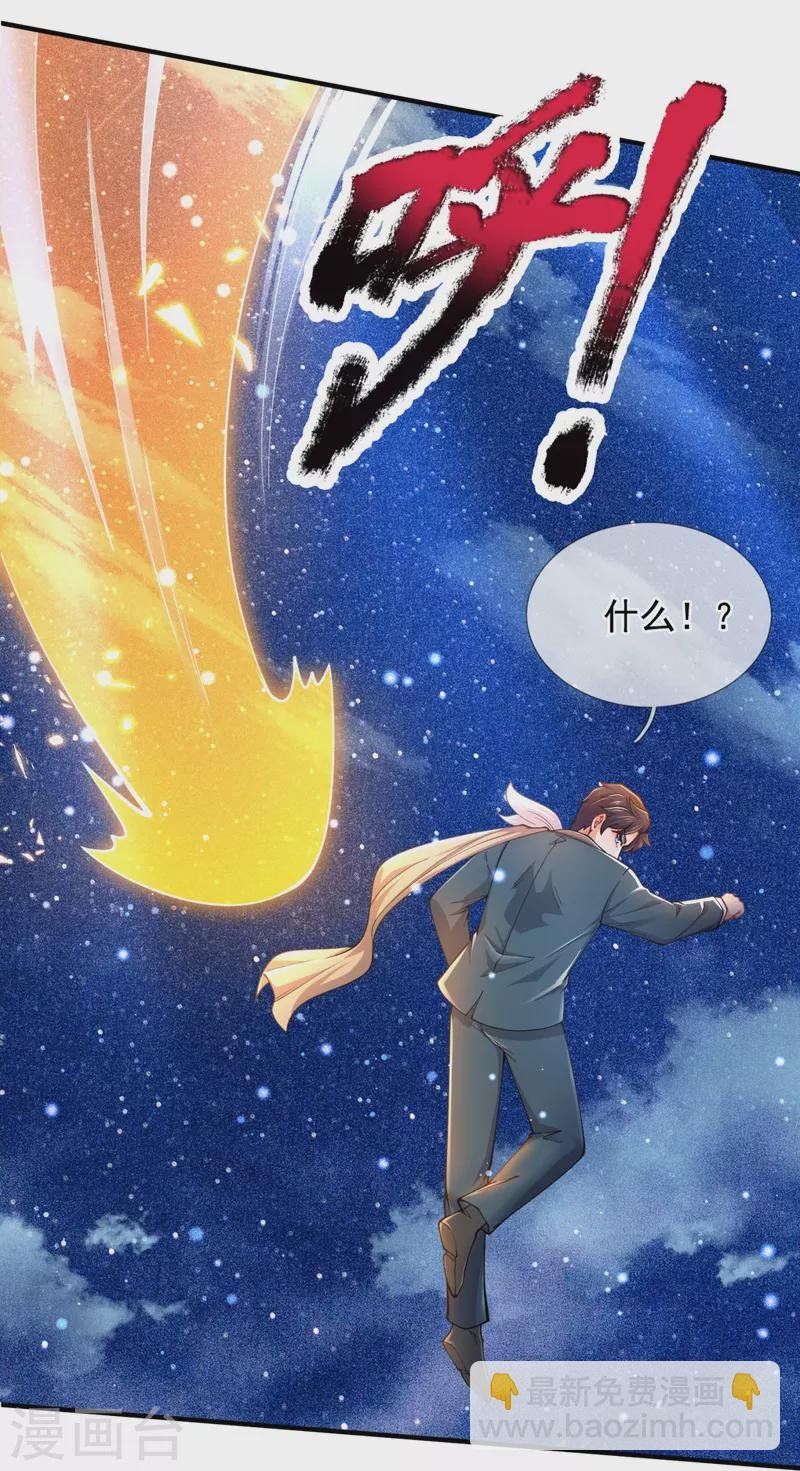 第315话 试探