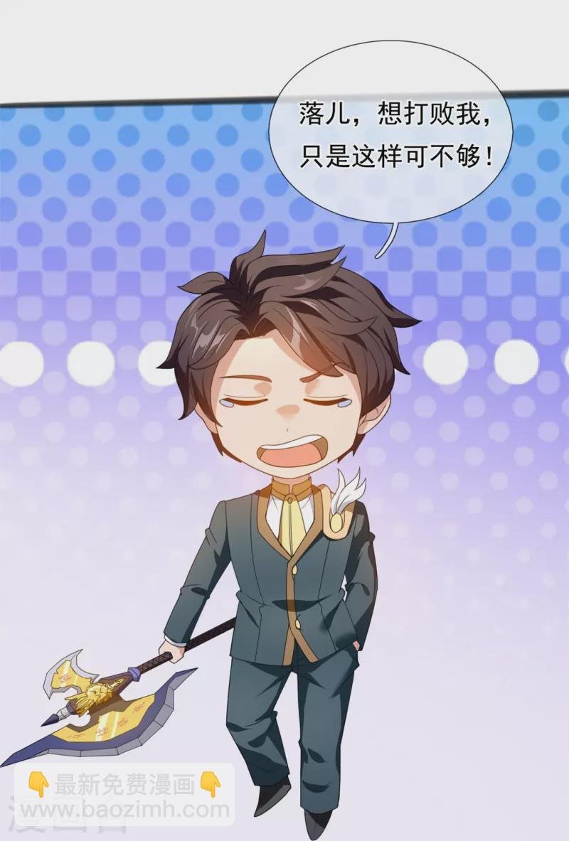 第316话 你输了