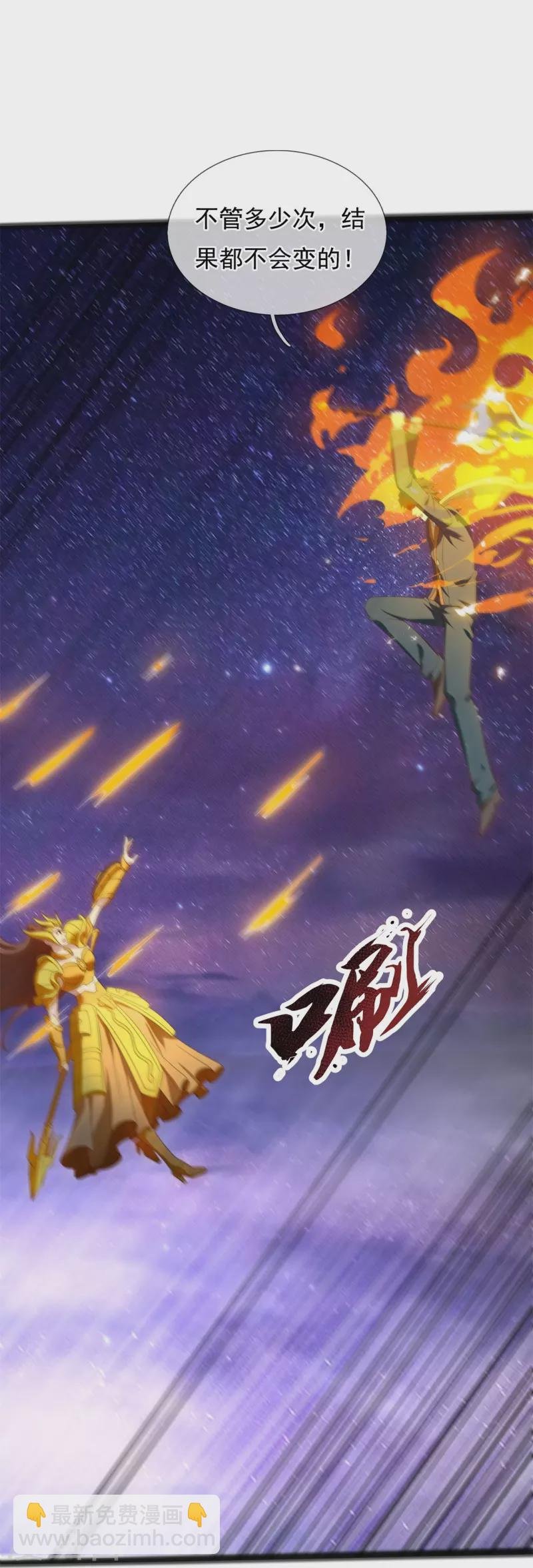 第316话 你输了