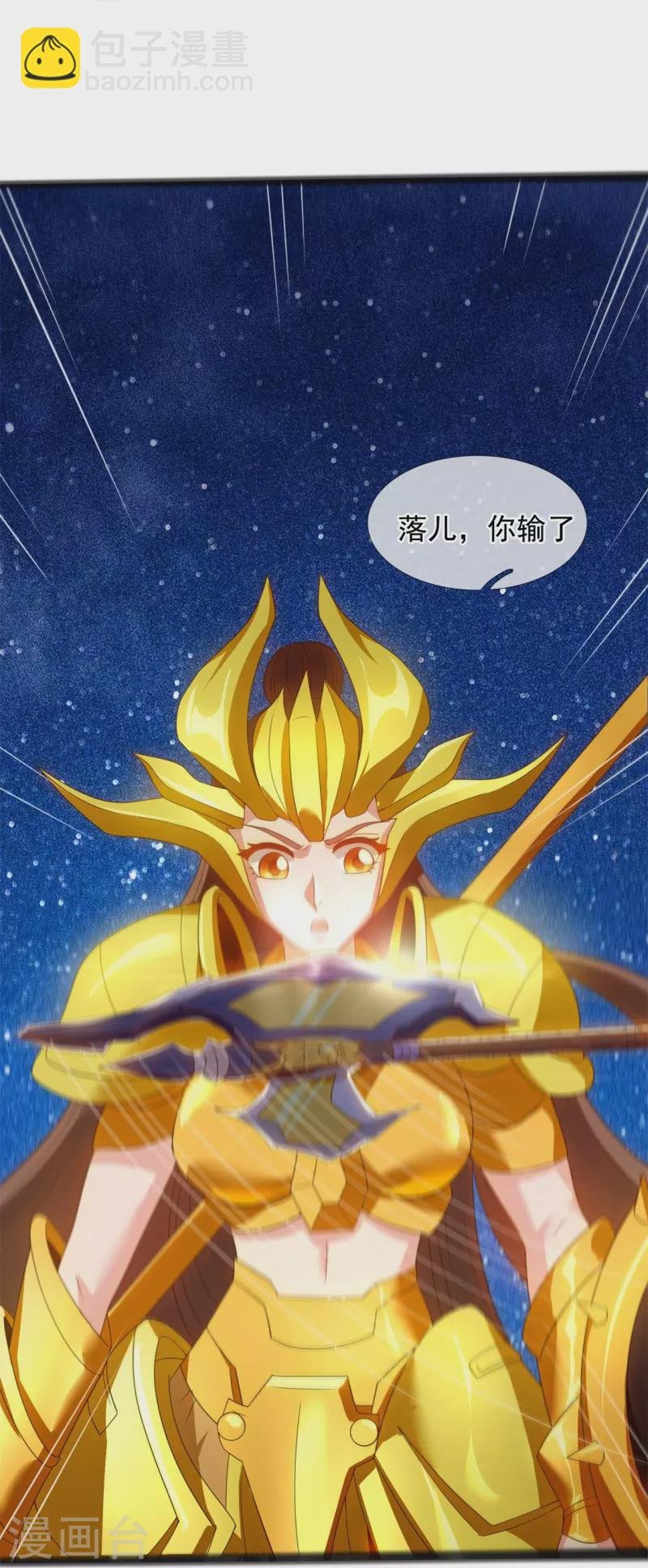 第316话 你输了