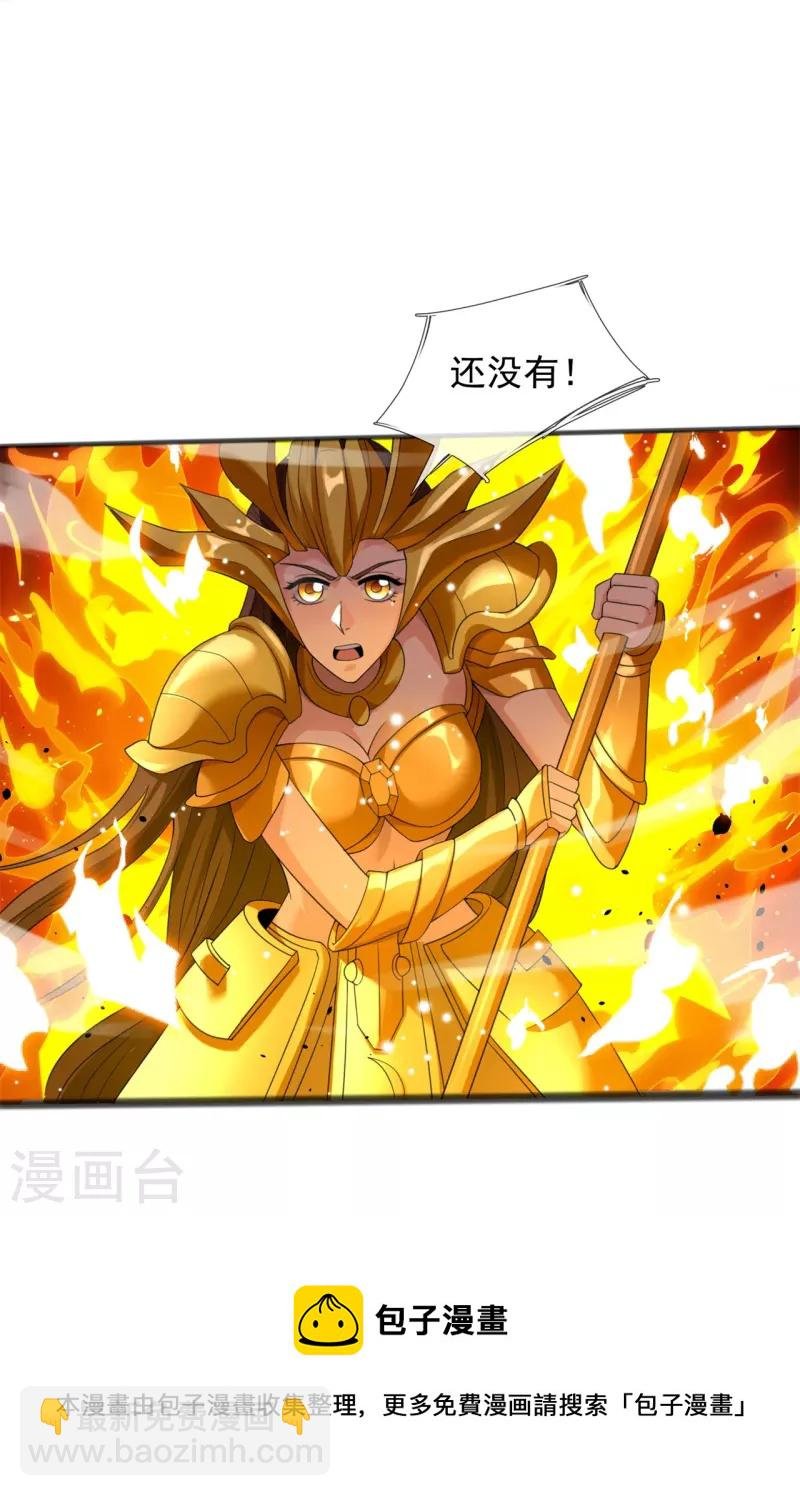 第316话 你输了