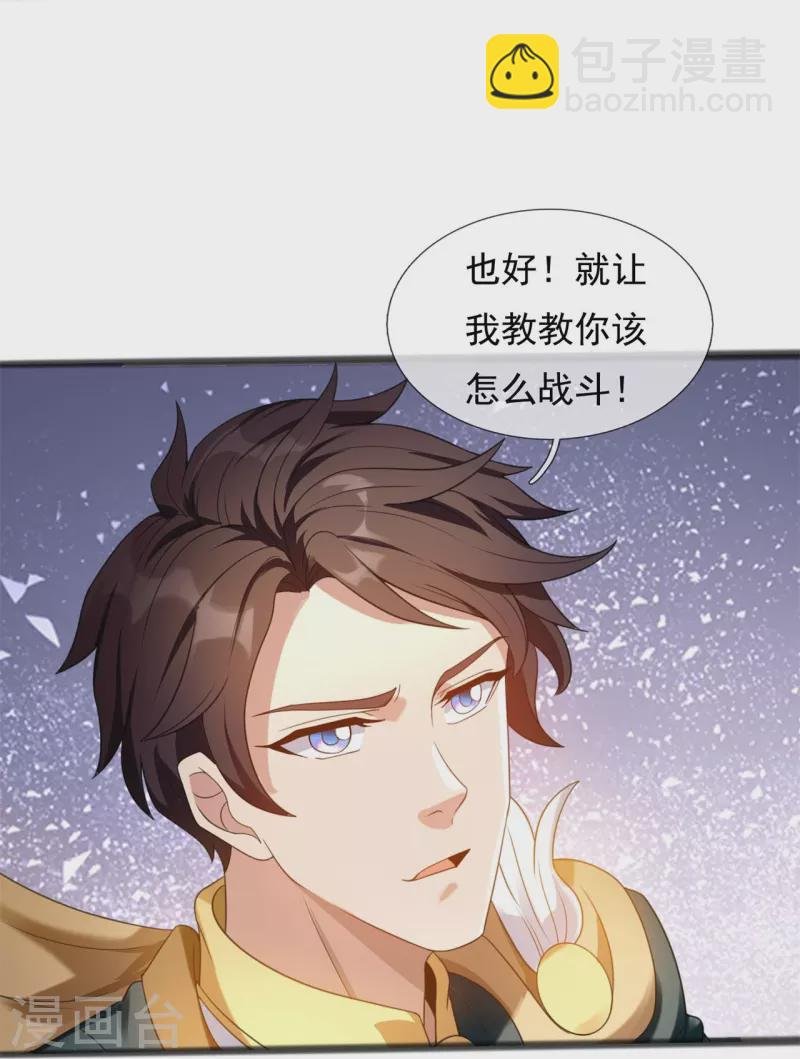 第317话 最后的底牌