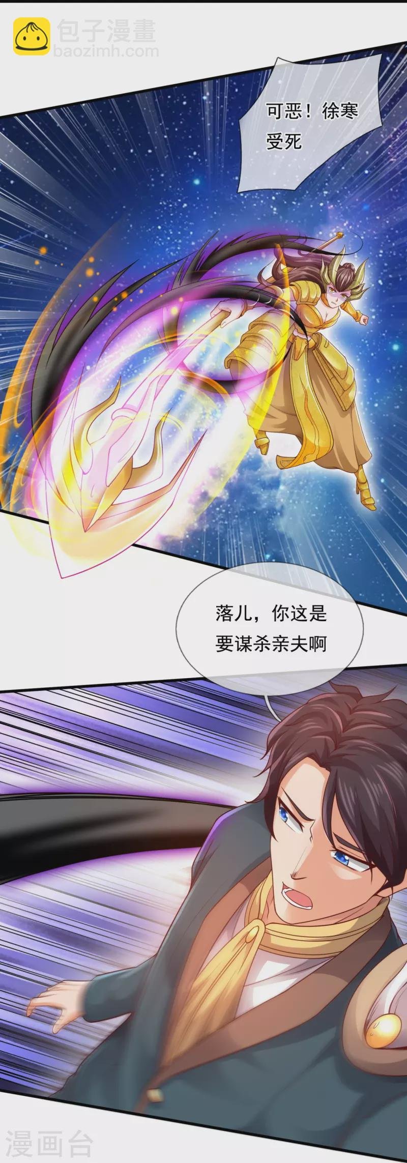 第317话 最后的底牌