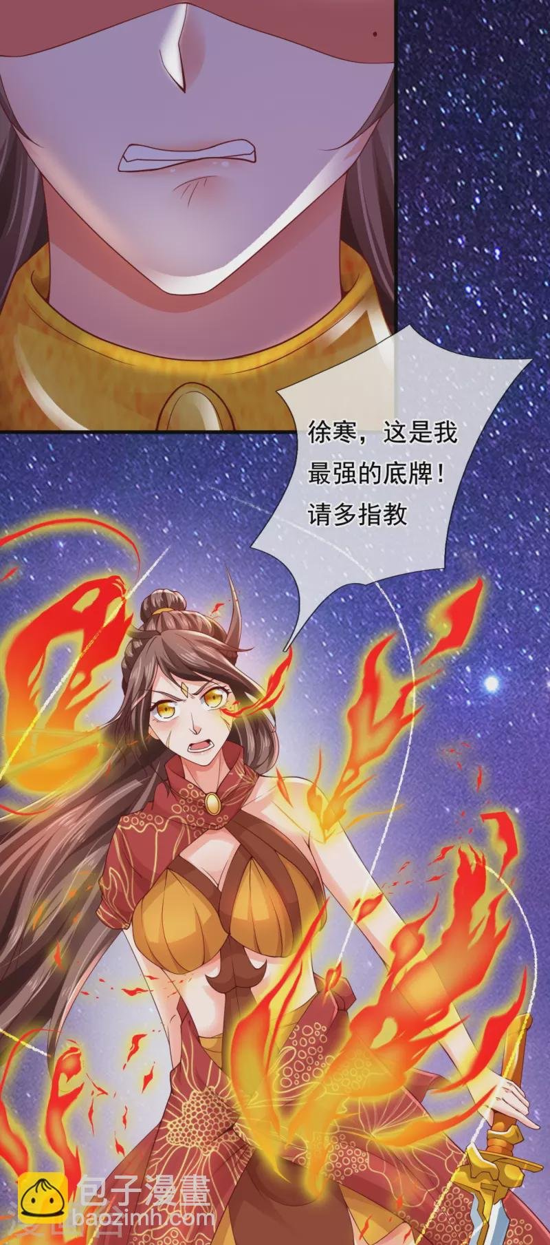 第317话 最后的底牌