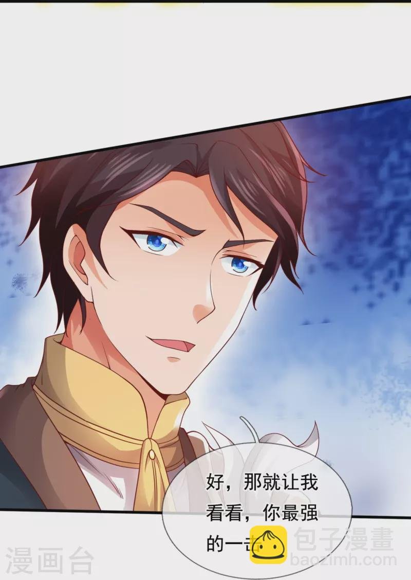 第317话 最后的底牌