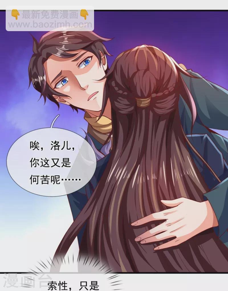 第318话 不想成为你的累赘