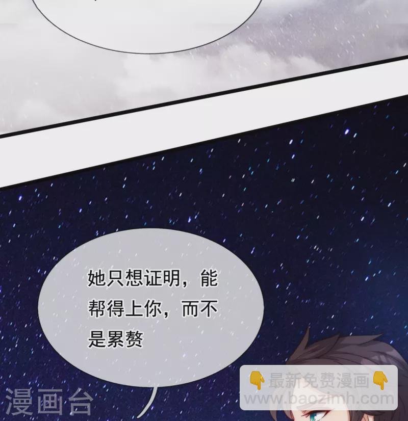 第318话 不想成为你的累赘