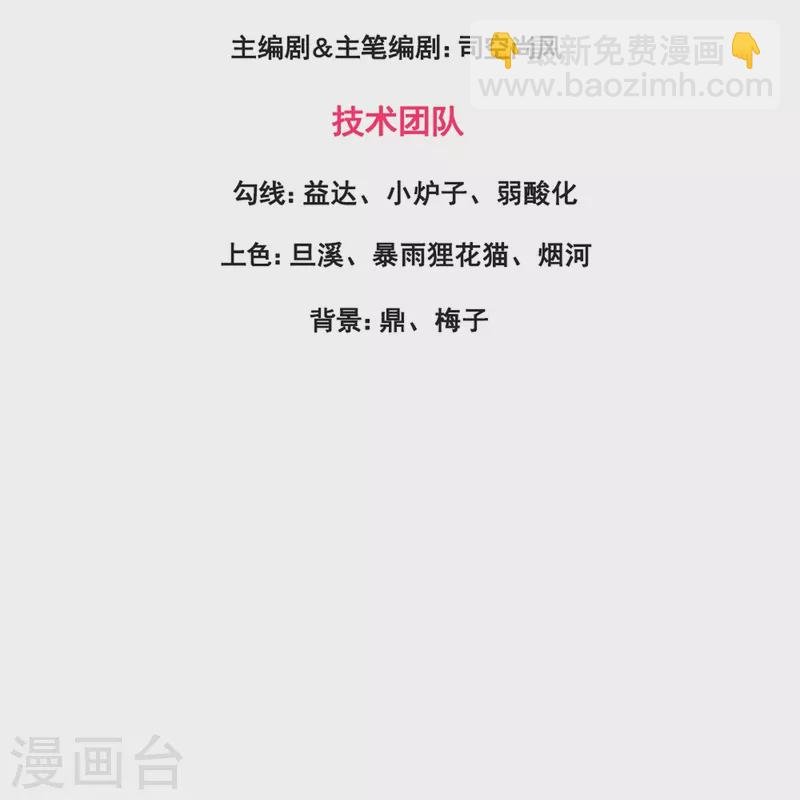 第319话 老神棍