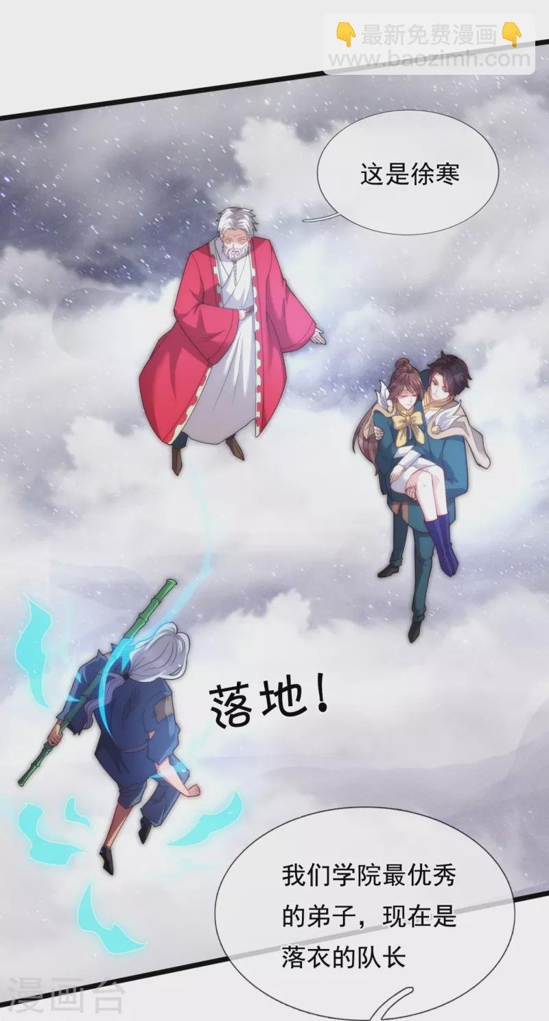 第319话 老神棍