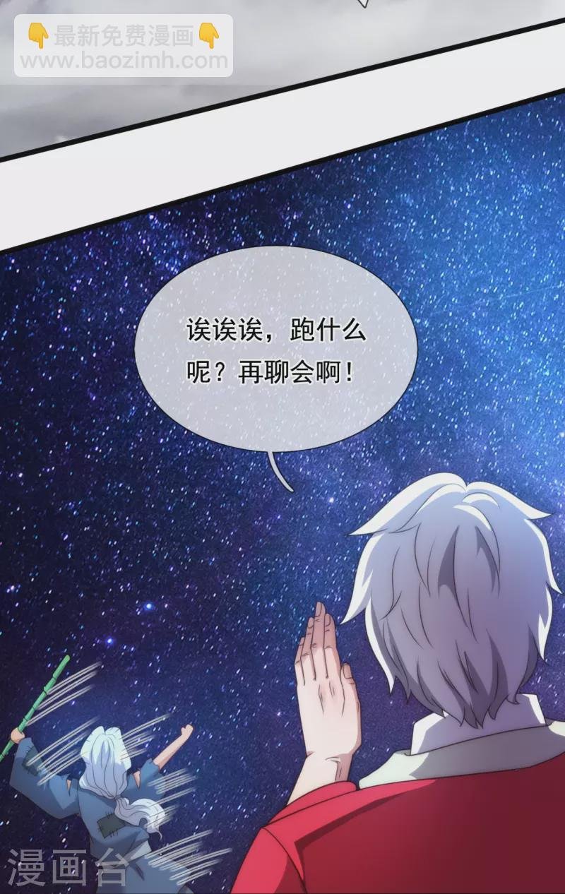 第319话 老神棍