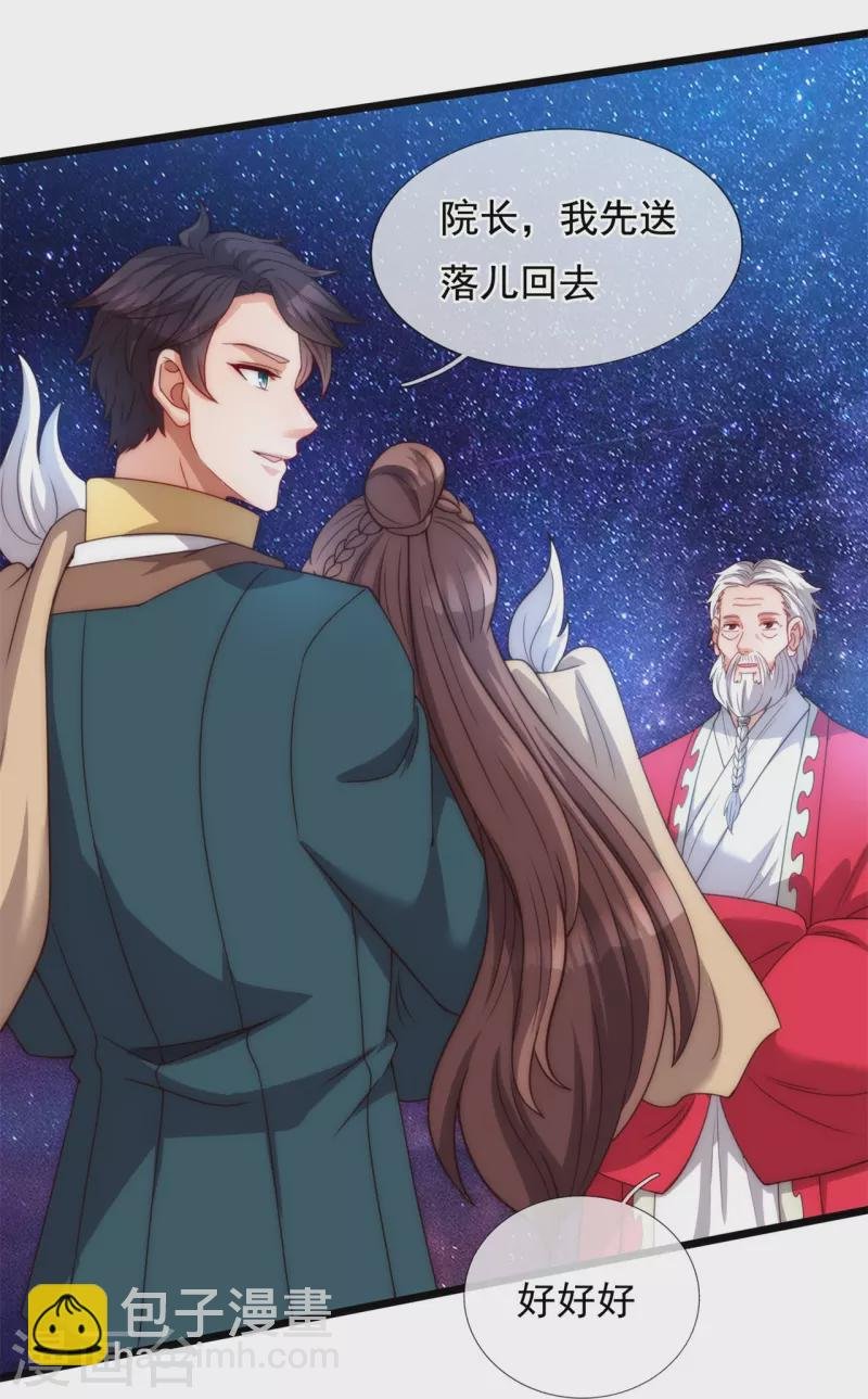 第319话 老神棍