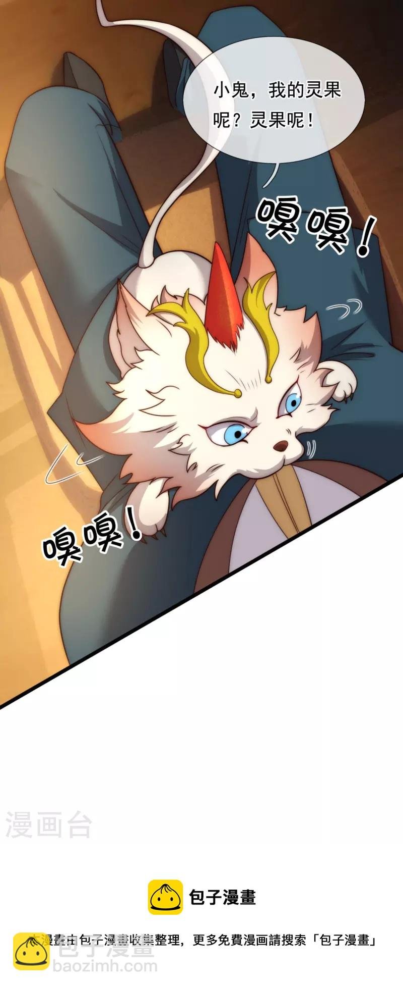 第319话 老神棍