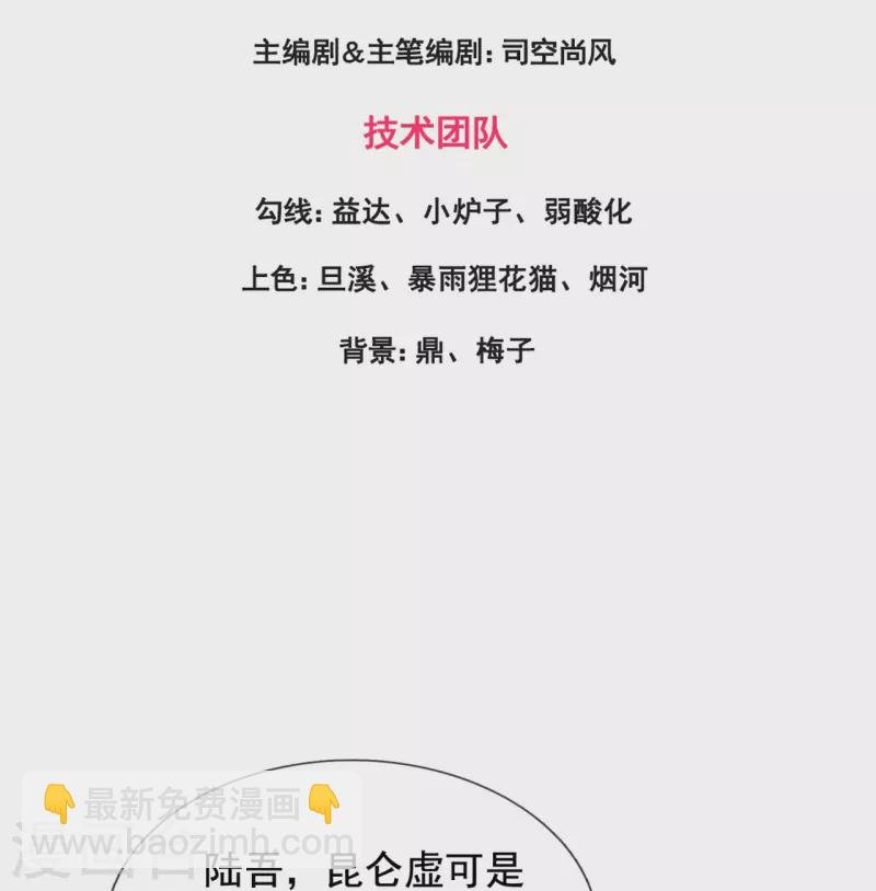 第320话 你到底是谁？