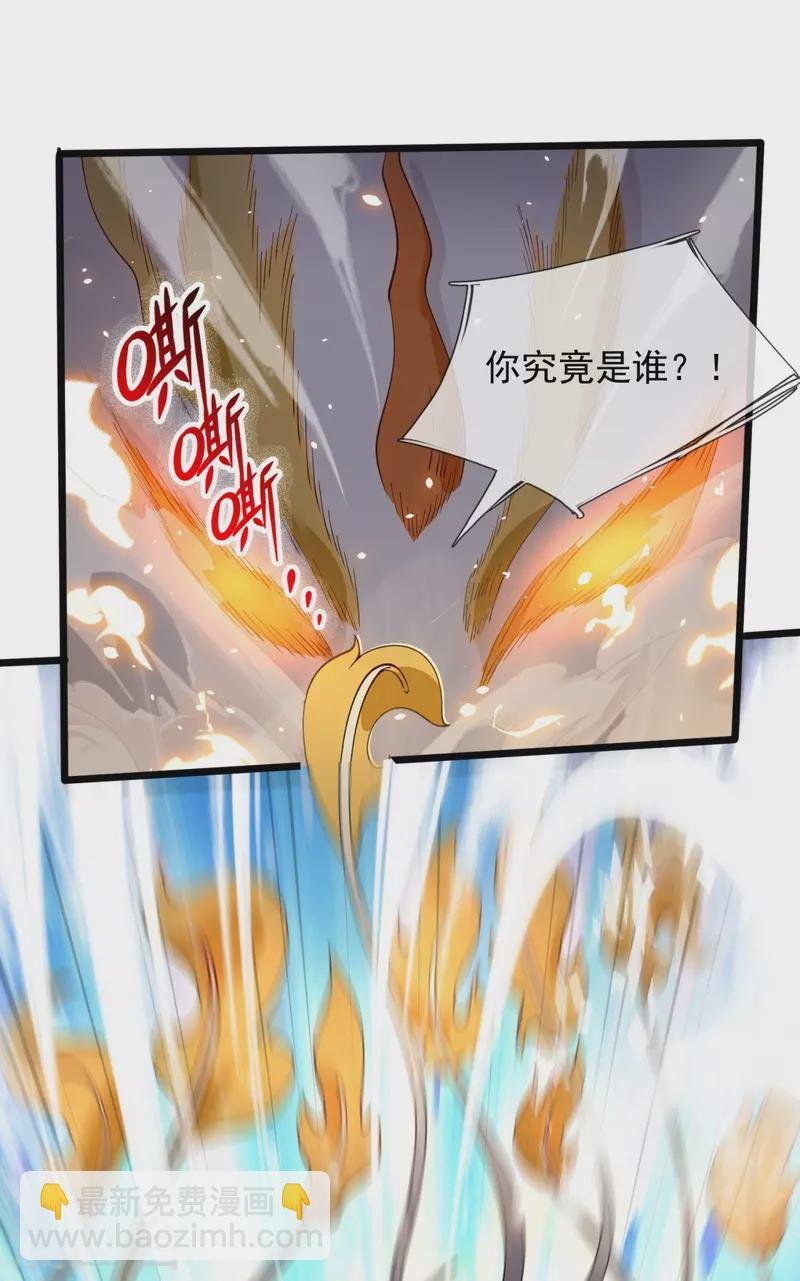 第320话 你到底是谁？