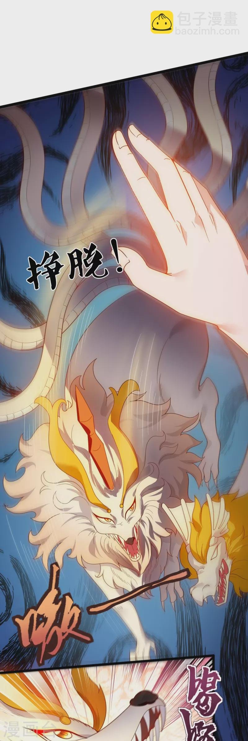 第320话 你到底是谁？