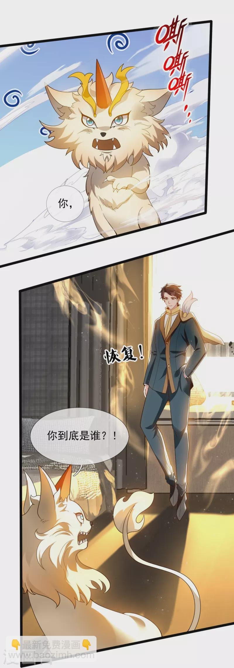第320话 你到底是谁？