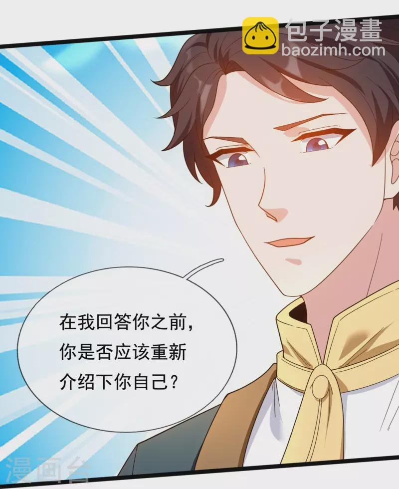 第320话 你到底是谁？