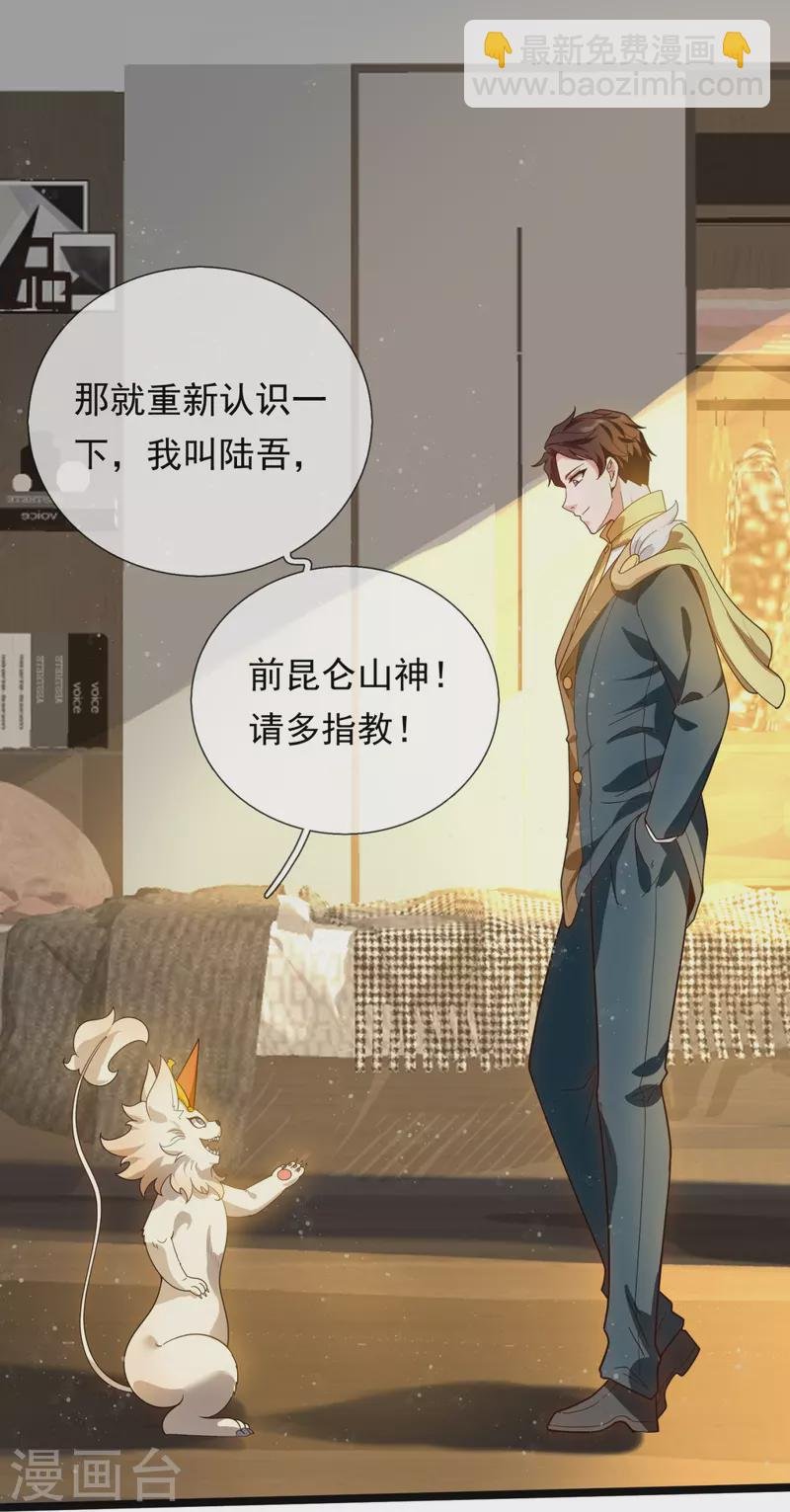 第320话 你到底是谁？